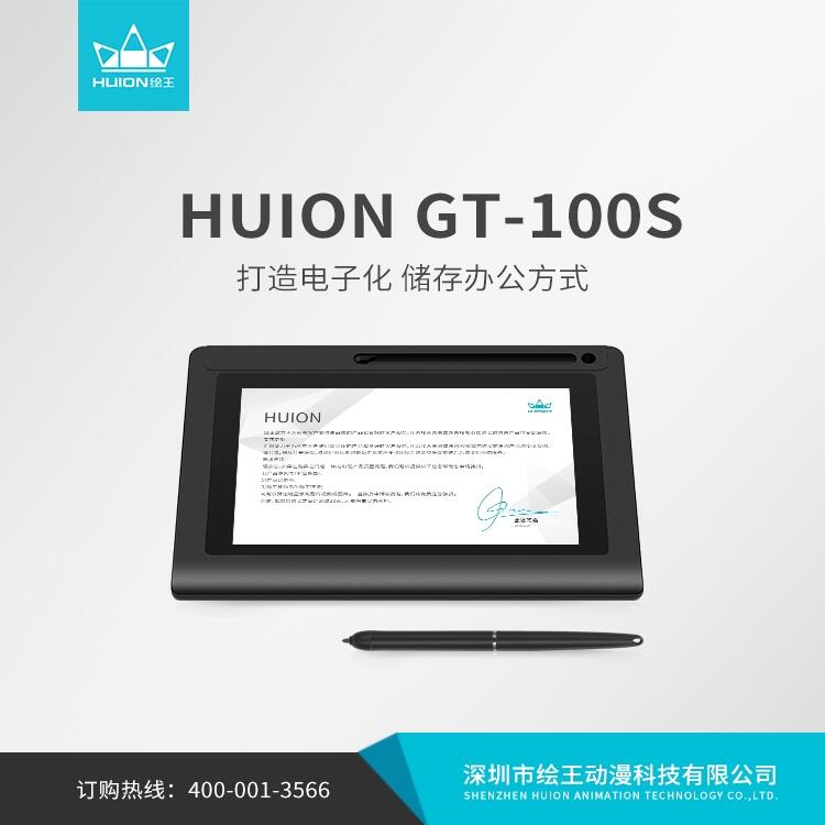 GT100sǩ 10Ӣ̨ӪҵͬļǩְJPG PDFҳǩ