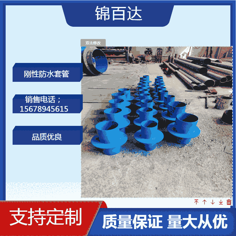 A型柔性防水套管锦百达刚性套管大口径性能解析