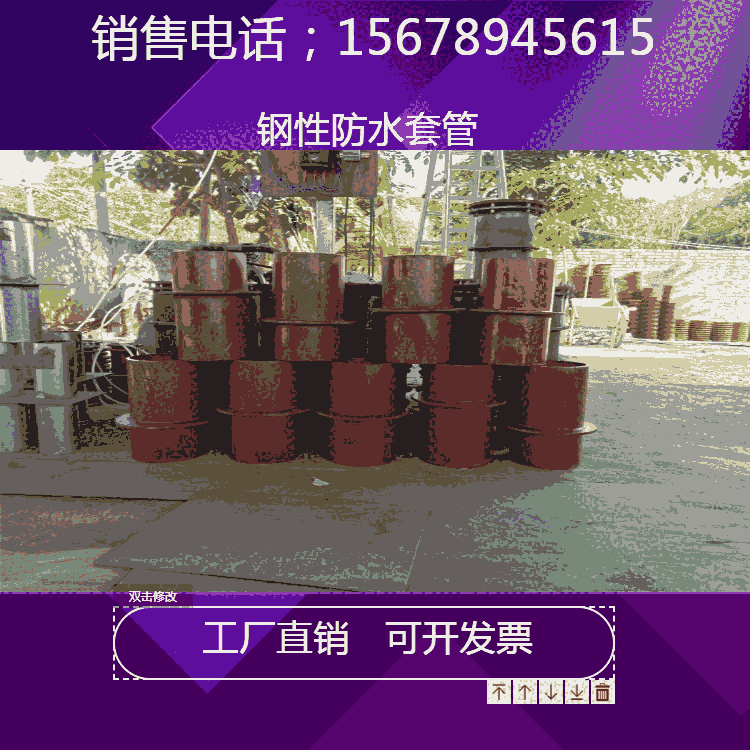 碳钢防水套管DN43刚性套管应用解析