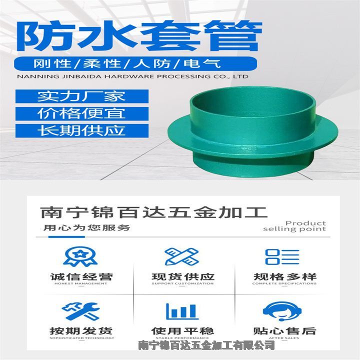 刚性套管A型柔性防水套管DN43性能特点与应用领域详解