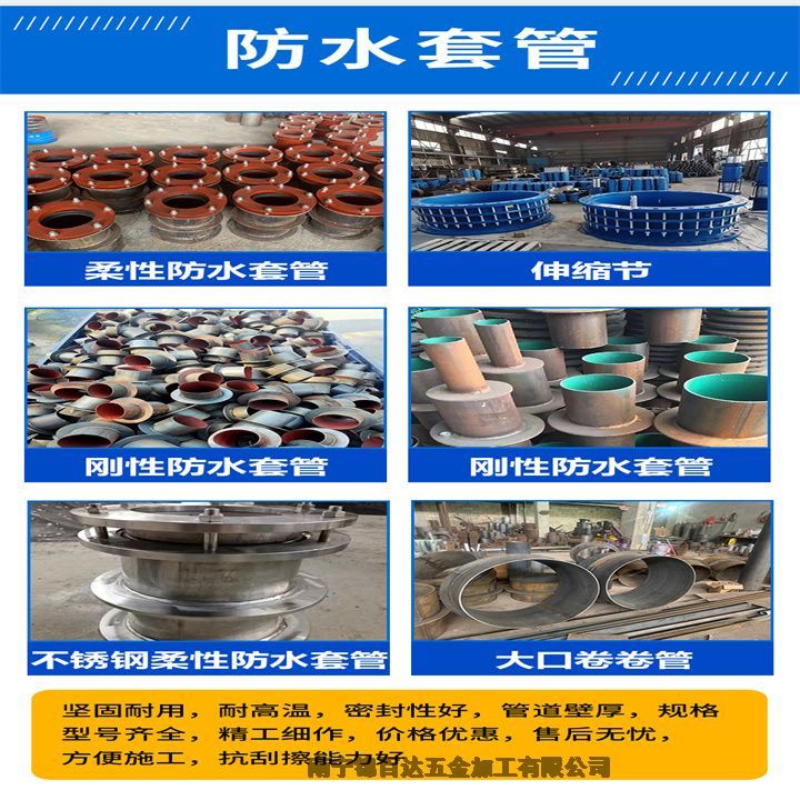 国标防水套管DN150通气孔特点解析