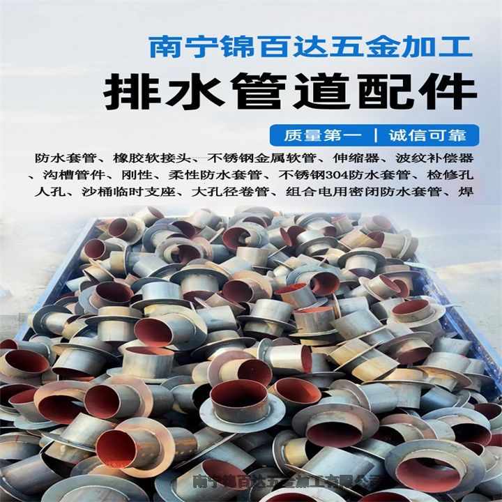 碳钢防水套管DN43刚性套管应用解析