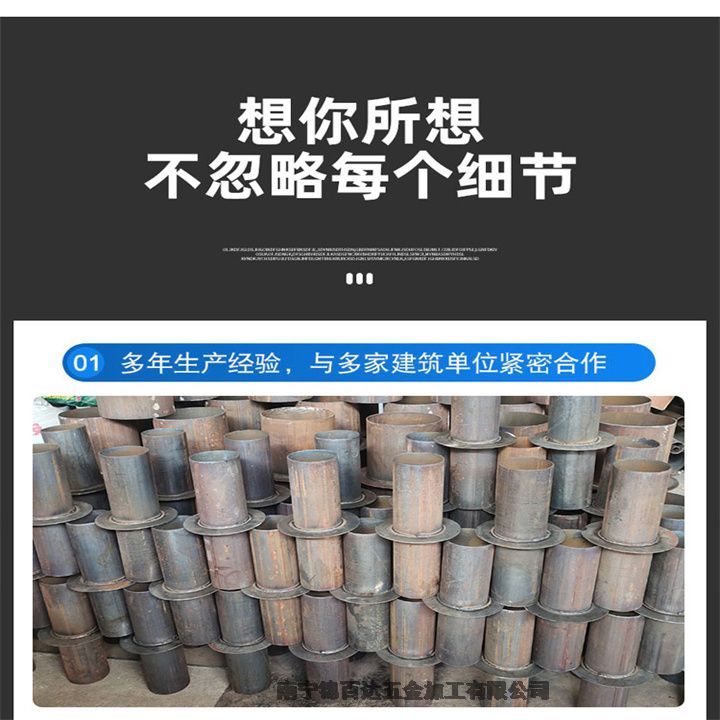 304柔性防水套管DN43刚性套管性能特点