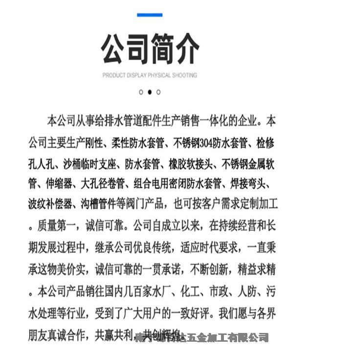 国标防水套管DN150通气孔特点解析