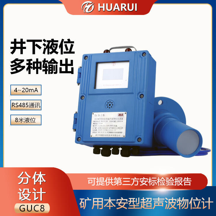  GUC8(A)ʽˮλóҺλƱˮλ 