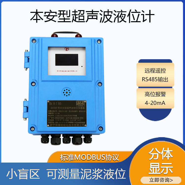 GUC8(A)ʽҺλˮλǷǽӴʽˮλ 