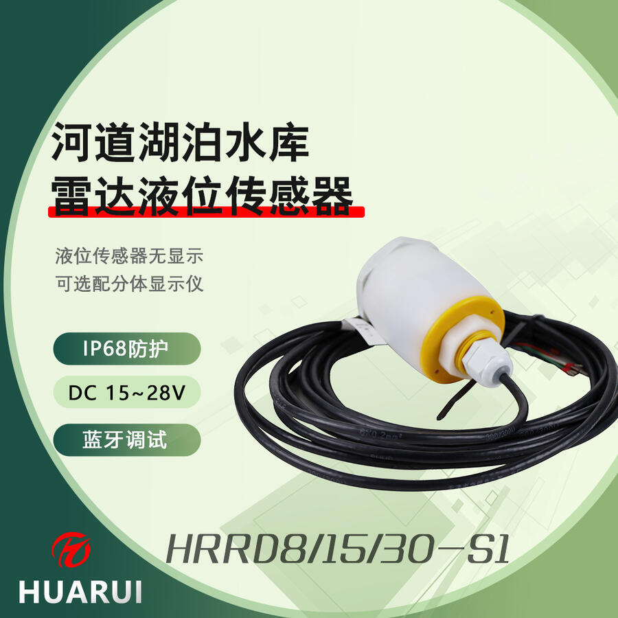 HRRD8-S1״Һλ ˮλ RS485 ѡʾ