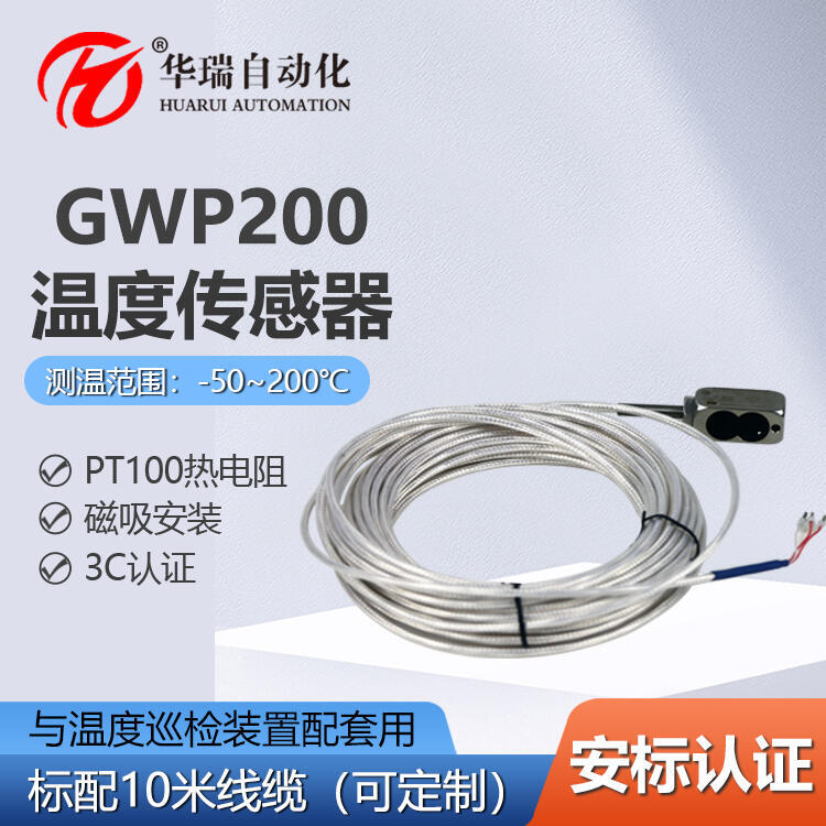 GWP200ʽǿñ¶ȴƲ̽ͷ