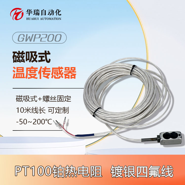 ɶ߳ñ¶ȴôʽPT100 GWP200