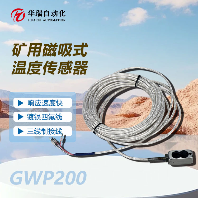 ôʽ¶ȴGWP200豸¿ɶ߳PT100¶̽ͷ