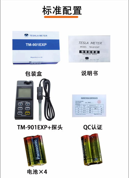 ؼձMAGNEXCEL߾ȸ˹TM-901EXP