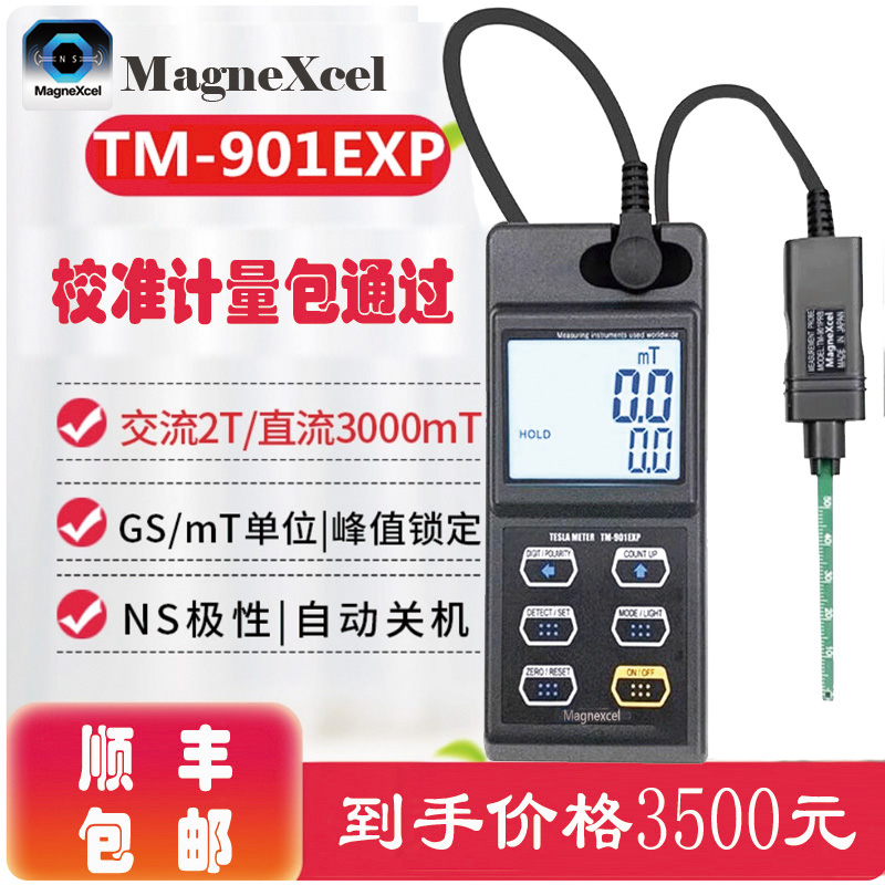 ؼMAGNEXCEL߾ȴƸ˹TM-901EXP