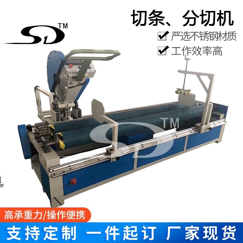 ൶лSlitting machine