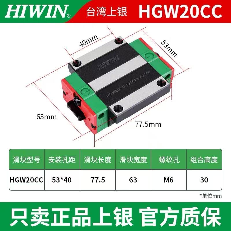 HIWIN/Ե HGH20CA ΢ ȸ