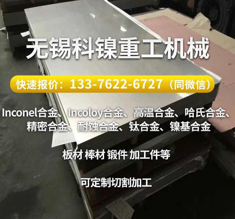  N08825Բ  Բ NiCr21MoԲ  Բ Ʒ