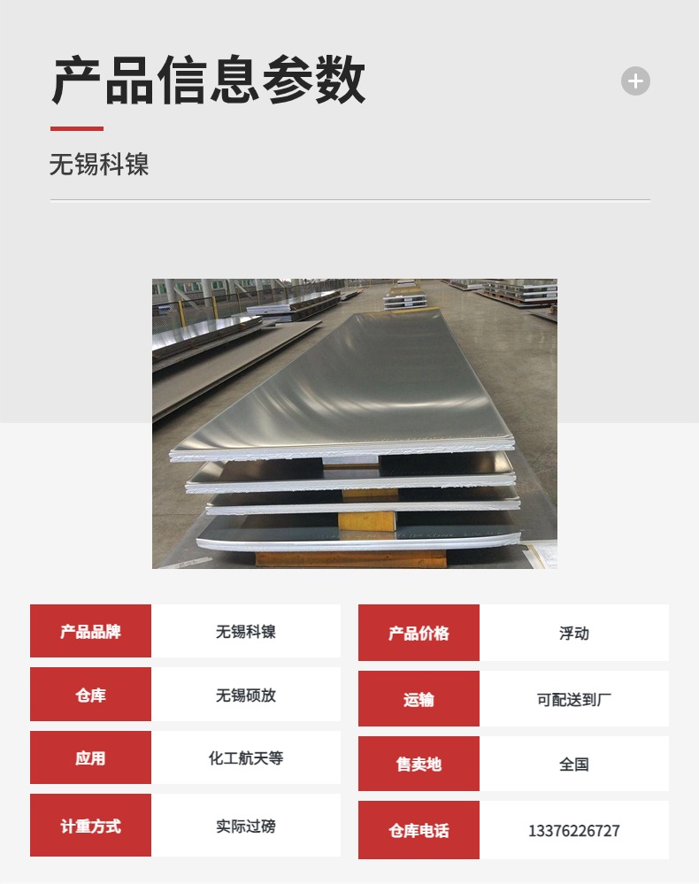  incoloy825ְ  SNi8065 Ͻ ҵ