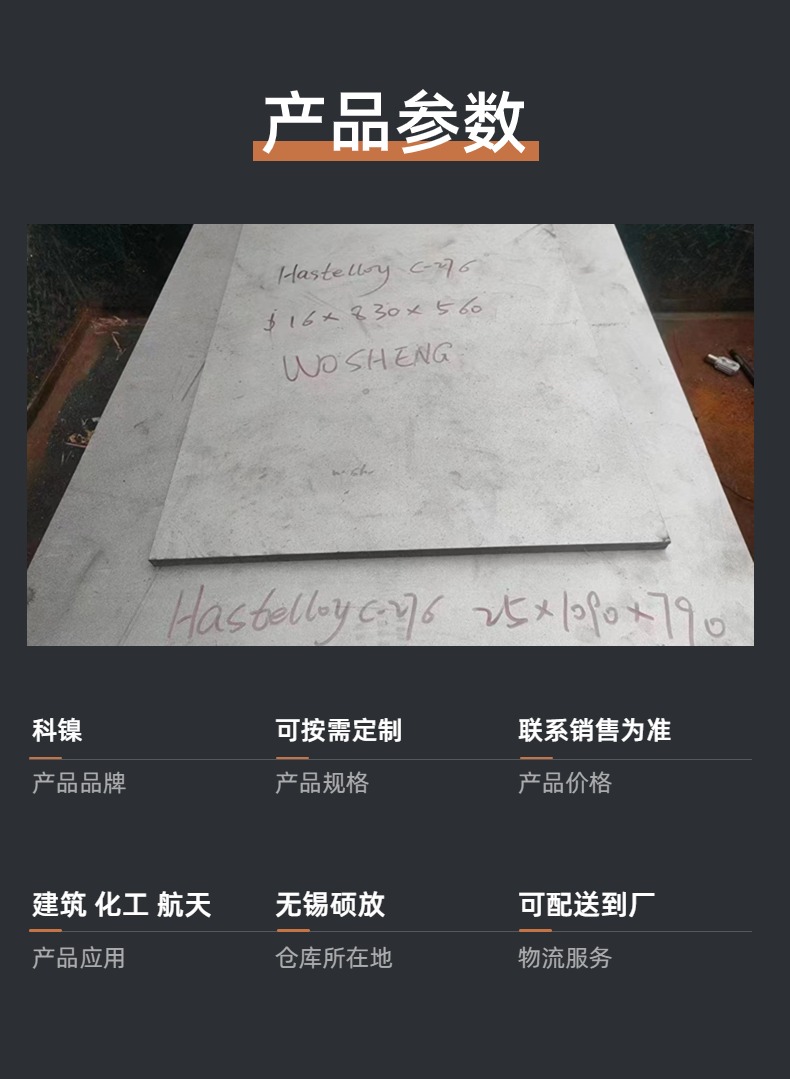  N08825ִ  NA16 ϰ ע