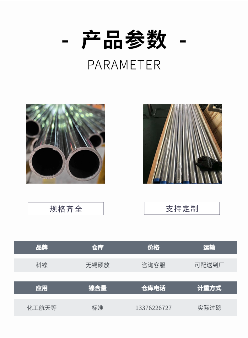 Ӧ N08825ֺ NiCr21MoӾͲ ׹