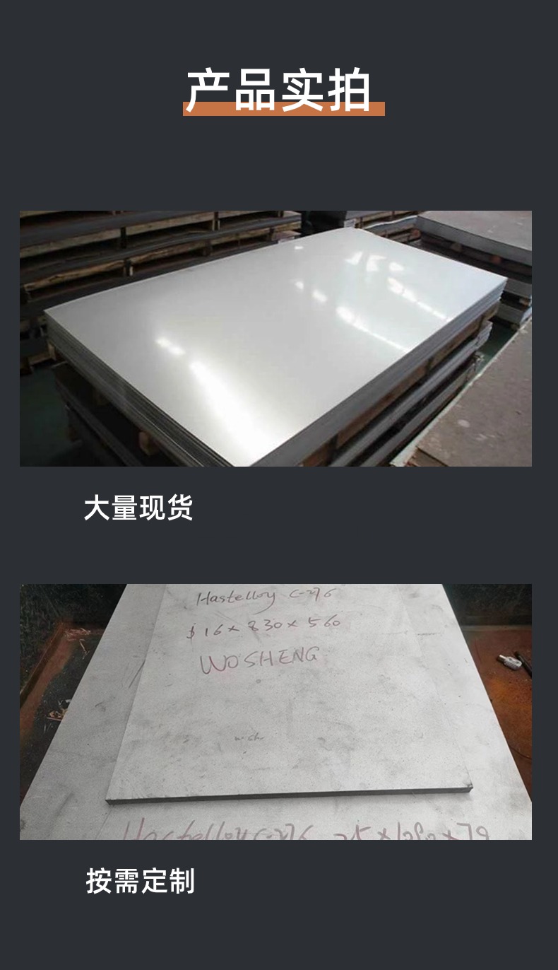  N08825ִ  NA16 ϰ ע