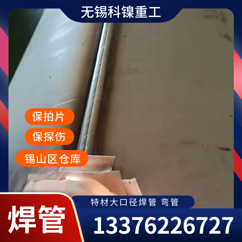 Ӧ incoloy825Ͳ 0Cr21Ni42Mo3Cu2TiӾι ˿