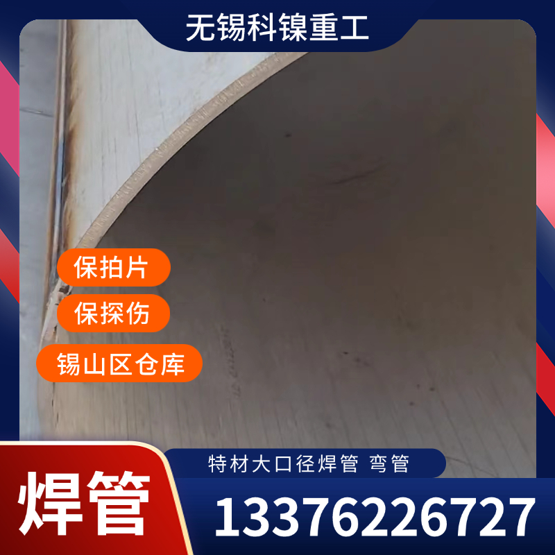 Ӧ N08825ֺ NiCr21MoӾͲ ׹