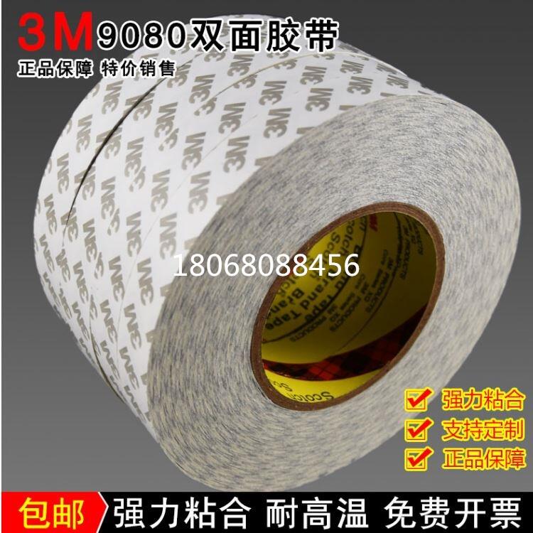 3M4914梅列区3M9495MP背胶质优价廉|; 3M4914梅列区3M9495MP背胶质优价廉|;