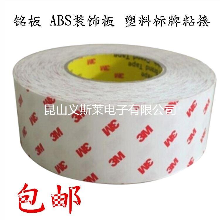 3M9495MP八步区3M9080背胶厂家直销|; 3M9495MP八步区3M9080背胶厂家直销|;