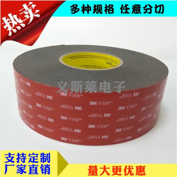 3M468江南区3M1600T背胶厂家直销|; 3M468江南区3M1600T背胶厂家直销|;