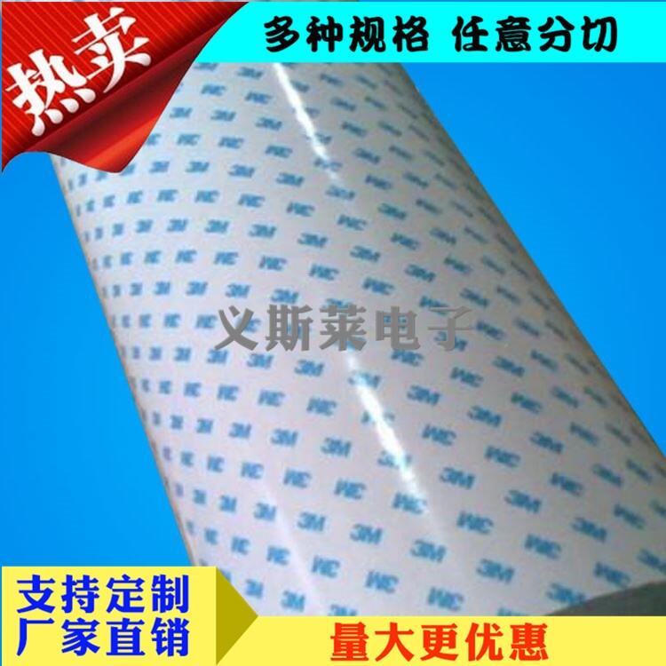 3M9080庐山区3M468背胶现货供应|; 3M9080庐山区3M468背胶现货供应|;