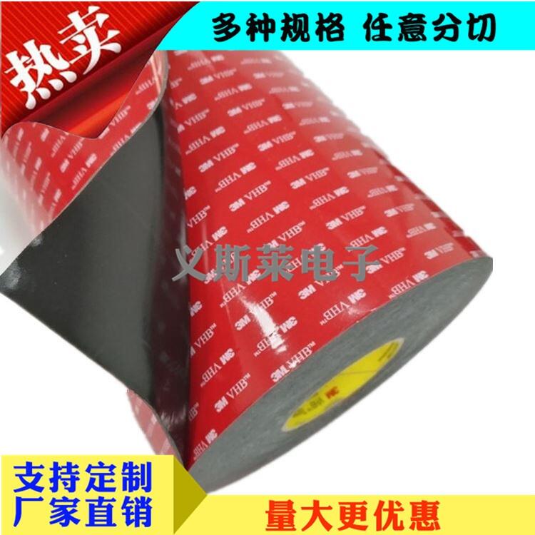 3M9448A常平镇3M468MP背胶销售商|; 3M9448A常平镇3M468MP背胶销售商|;