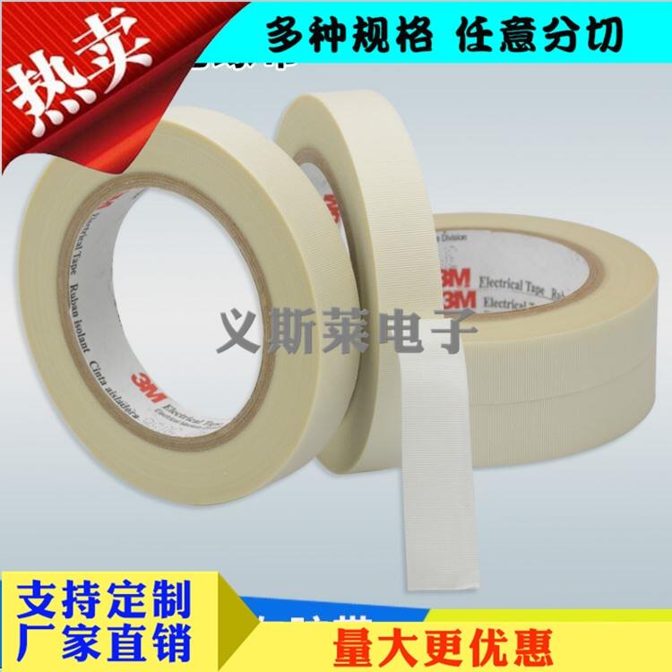 3M9080庐山区3M468背胶现货供应|; 3M9080庐山区3M468背胶现货供应|;