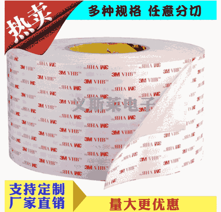 3M4920兴宁区3M4941背胶厂家低价|; 3M4920兴宁区3M4941背胶厂家低价|;