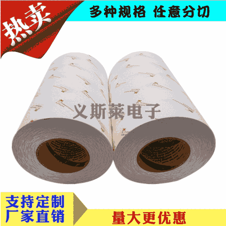 3M55236高邮3M55280背胶批发商|; 3M55236高邮3M55280背胶批发商|;