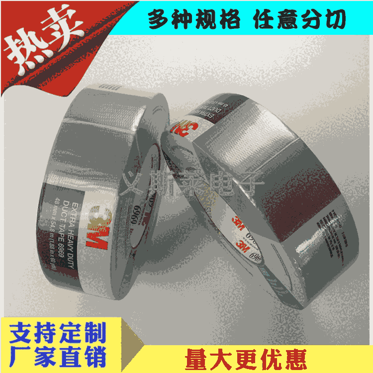 3M9448A常平镇3M468MP背胶销售商|; 3M9448A常平镇3M468MP背胶销售商|;