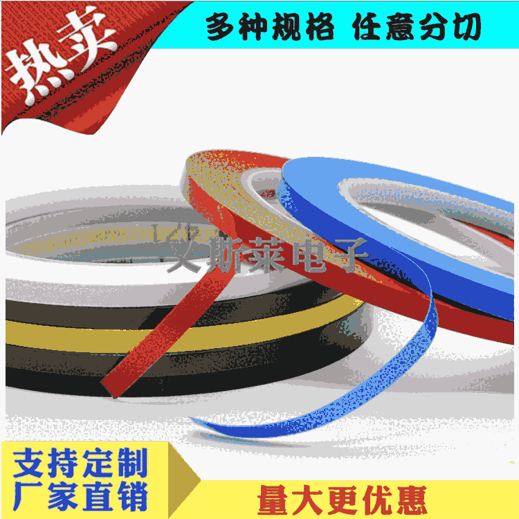 不沾机械复卷胶辊防粘胶背胶,三山区辊轴防滑胶带 不沾机械复卷胶辊防粘胶背胶,三山区辊轴防滑胶带