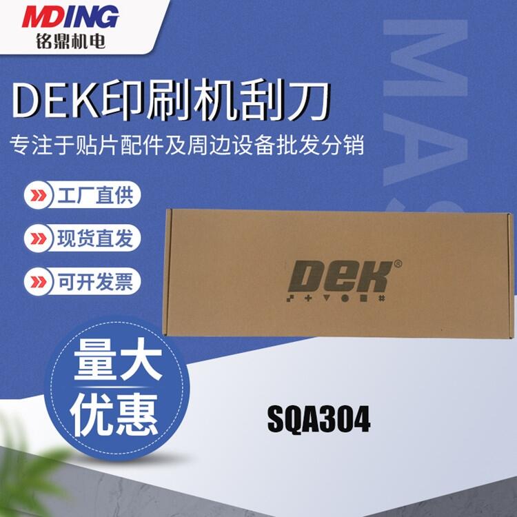 DEKӡˢε SQA304     350MM ԭװȫ ֻӦ