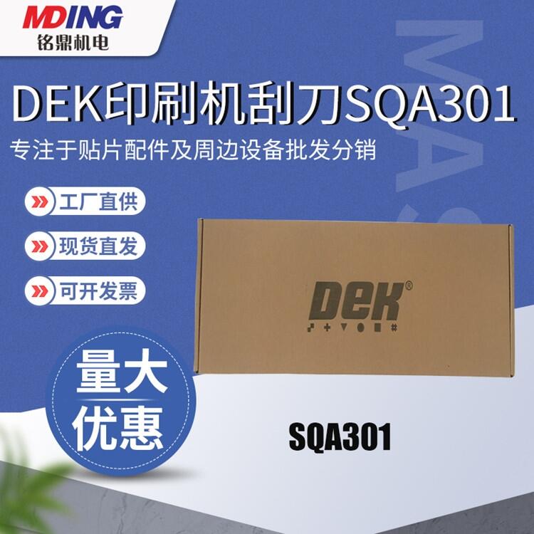 DEKӡˢε SQA301 200MM ԭװȫ ֻӦ