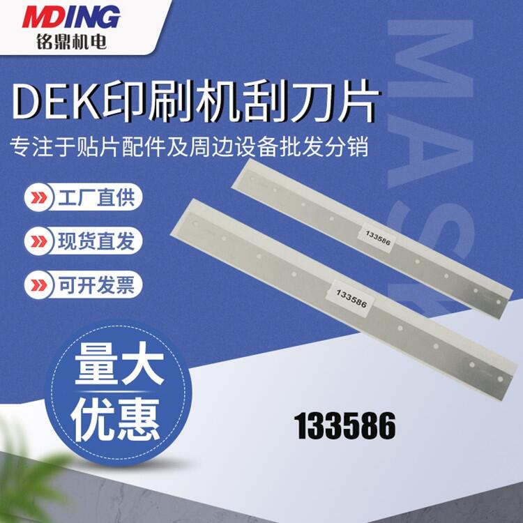 DEKӡˢεƬ 133586 400mm ֻӦ ԭװȫ