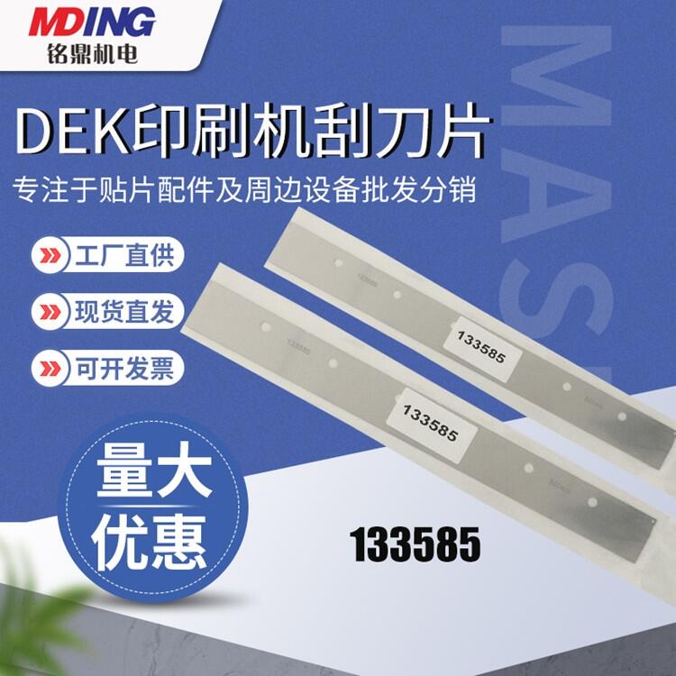 DEKӡˢεƬ 133585 300mm ֻӦ ԭװȫ