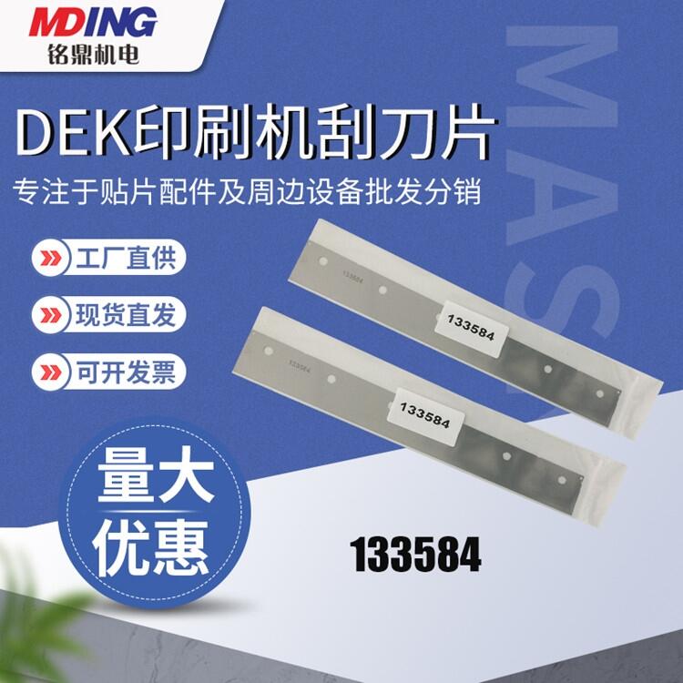 DEKӡˢεƬ 133584 250mm ֻӦ ԭװȫ