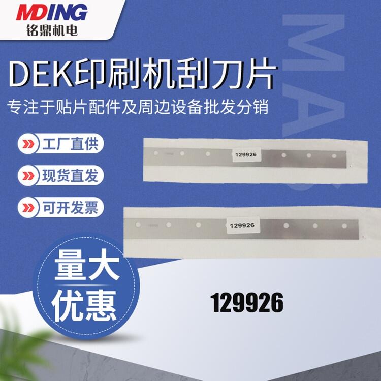 DEKӡˢεƬ 129926 350mm ֻӦ ԭװȫ