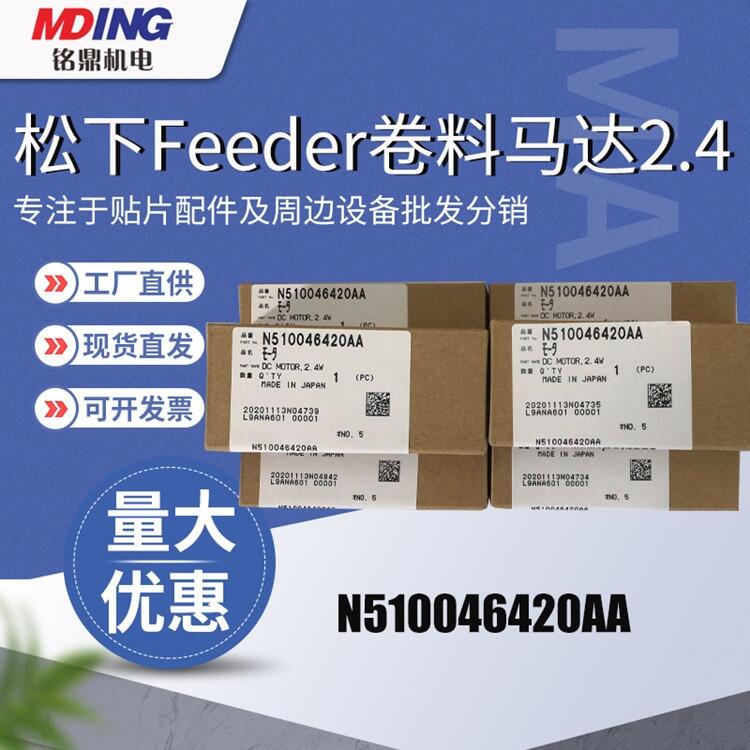 12MMɴ2.4W N510046420AA