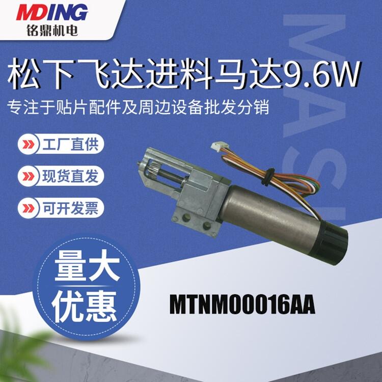 CM402/602 9.6WMTNM000016AA