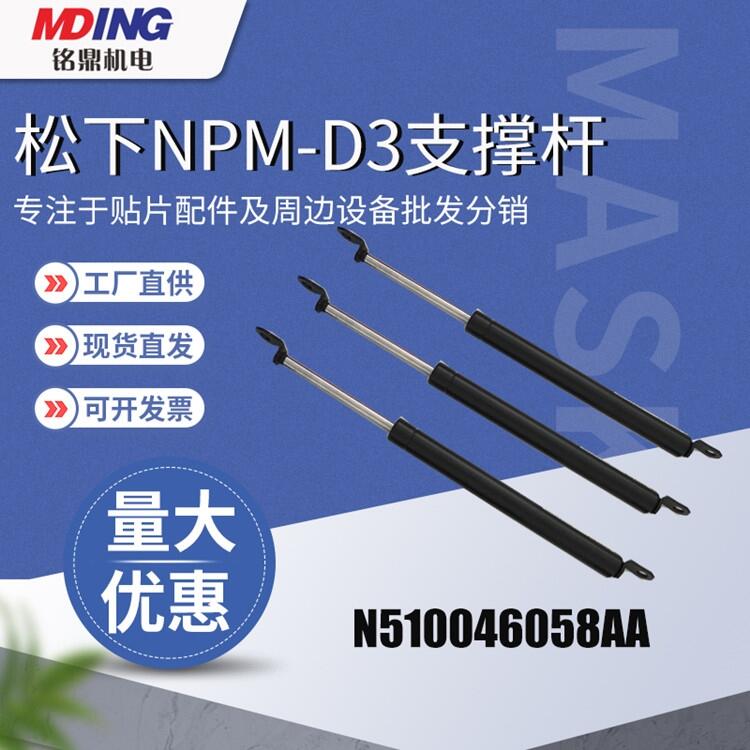 NPM-D3֧Ÿ˰ȫҺѹN510046058AA