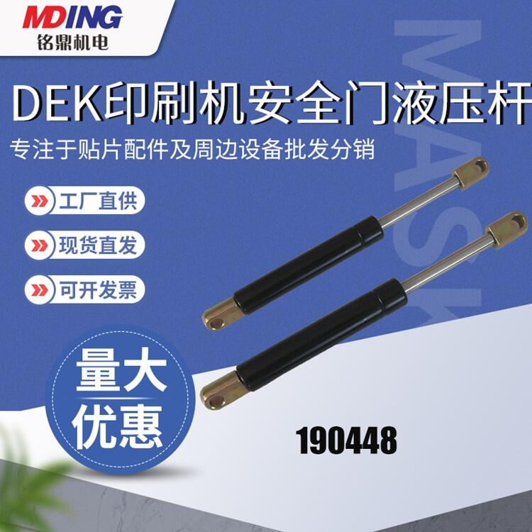 DEKӡˢȫ֧Ÿ Һѹ 190448