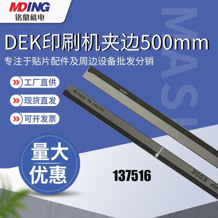 DEKӡˢ500MMбһ 137516