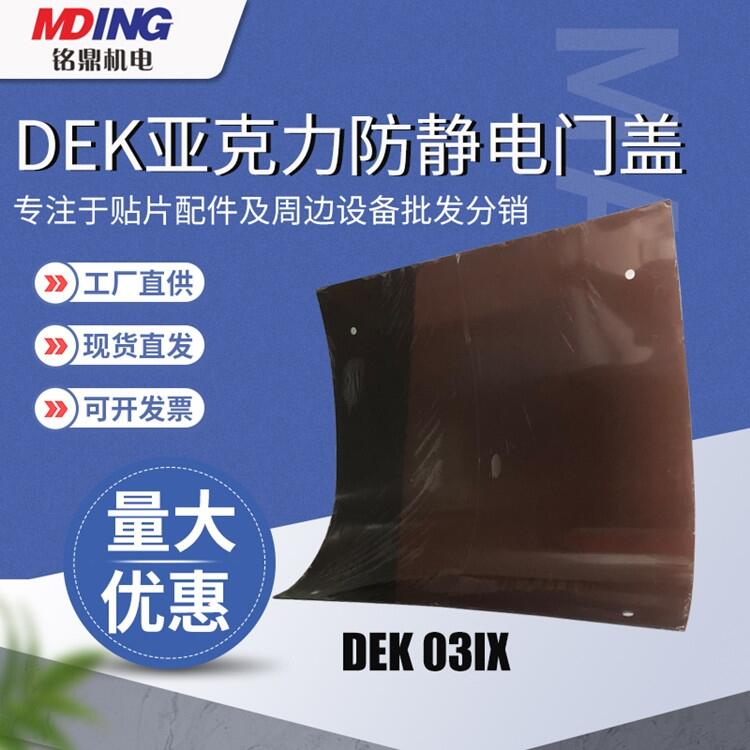 DEK 03ixӡˢǿŸ DEK