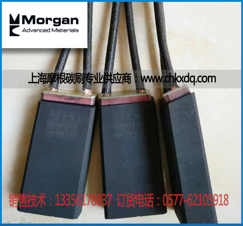 ϺĦԭװ̼ˢMG803 25*32*65ˢ/̼ˢ