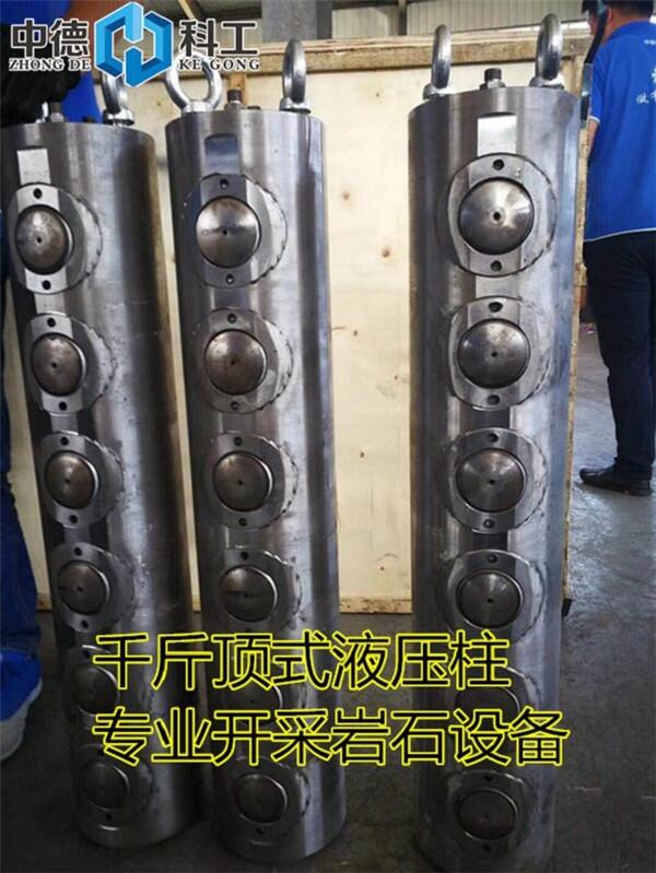 石头分裂的设备山西河北130液压分裂棒