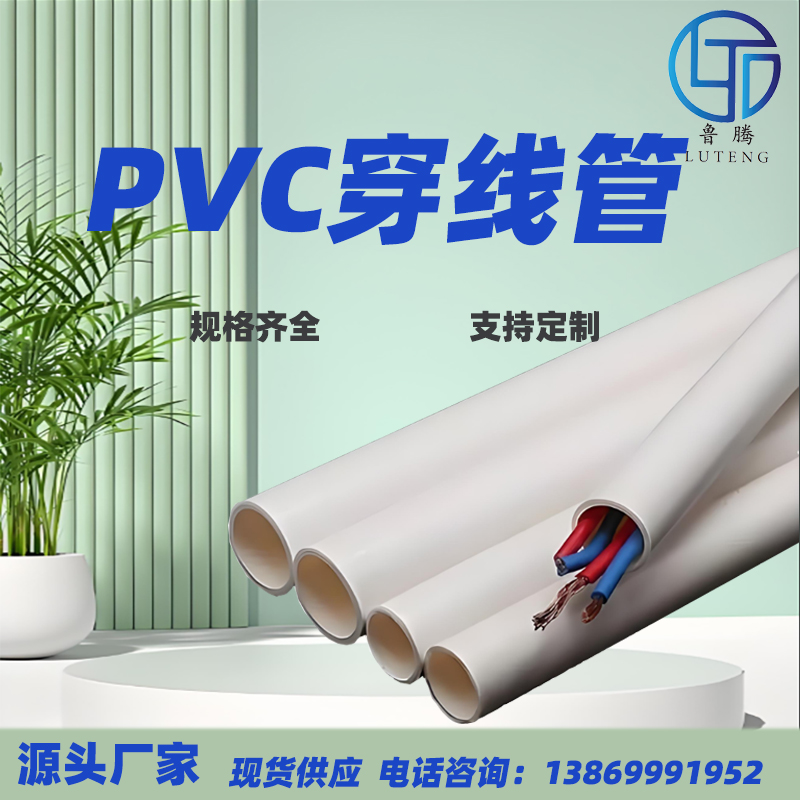 PVC߹ 20/25mm 繤Ԥ ȼԵװ̵ֻ߱